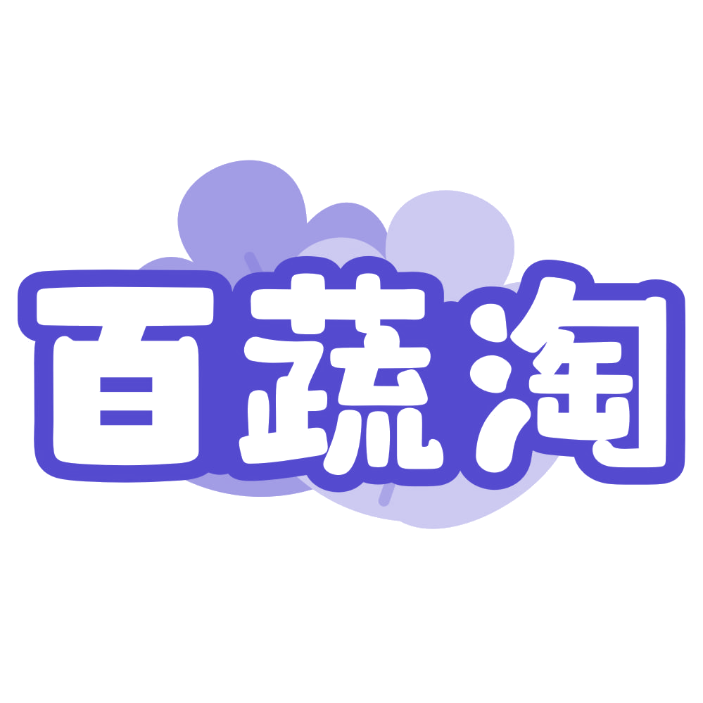 百蔬淘 第31类水果花木 注册号78611883商标图样