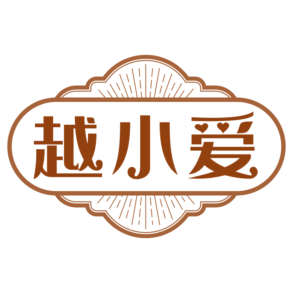 越小爱 第29类食品罐头 注册号78616988商标图样