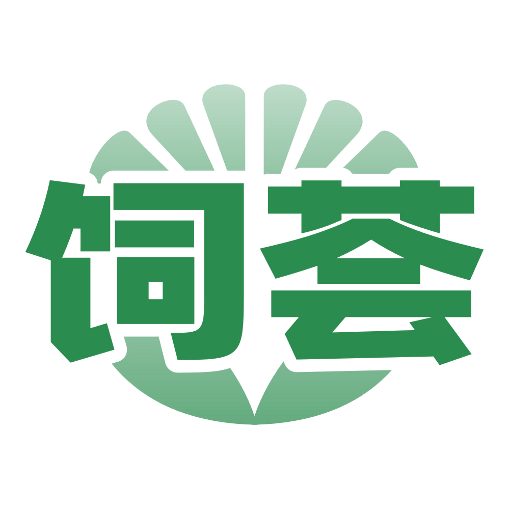 饲荟 第31类水果花木 注册号78618027商标图样