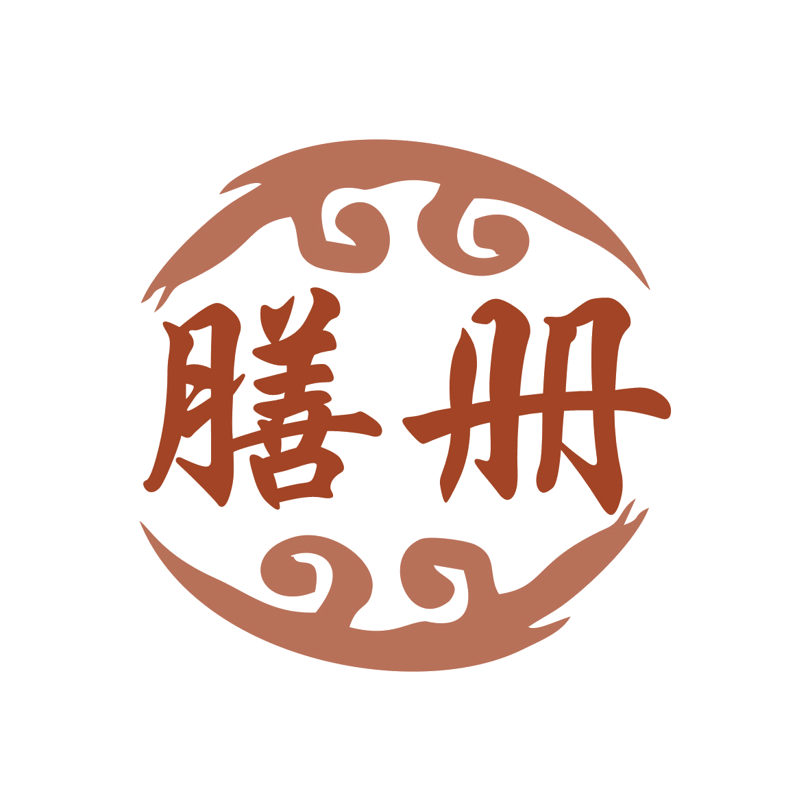 膳册 第35类广告销售 注册号78632064商标图样