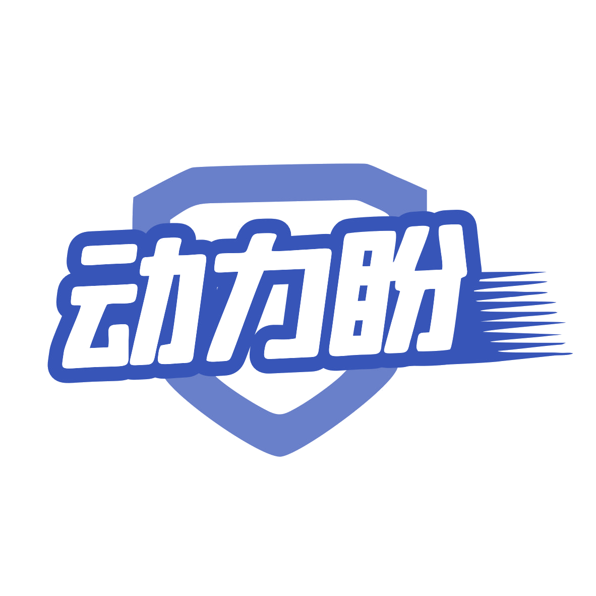 动力盼 第10类医疗器械 注册号78633613商标图样