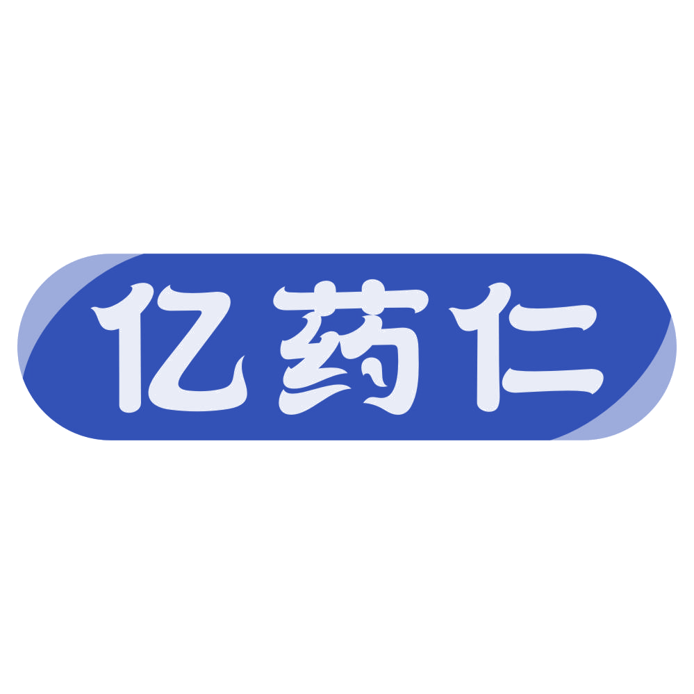 亿药仁 第5类医药 注册号78641801商标图样