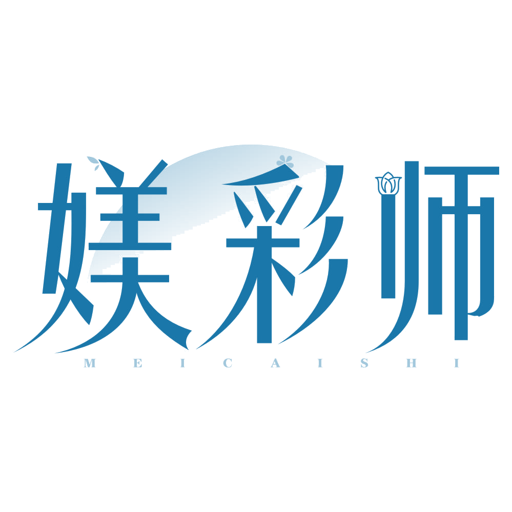 媄彩师 第3类日化用品 注册号78643985商标图样