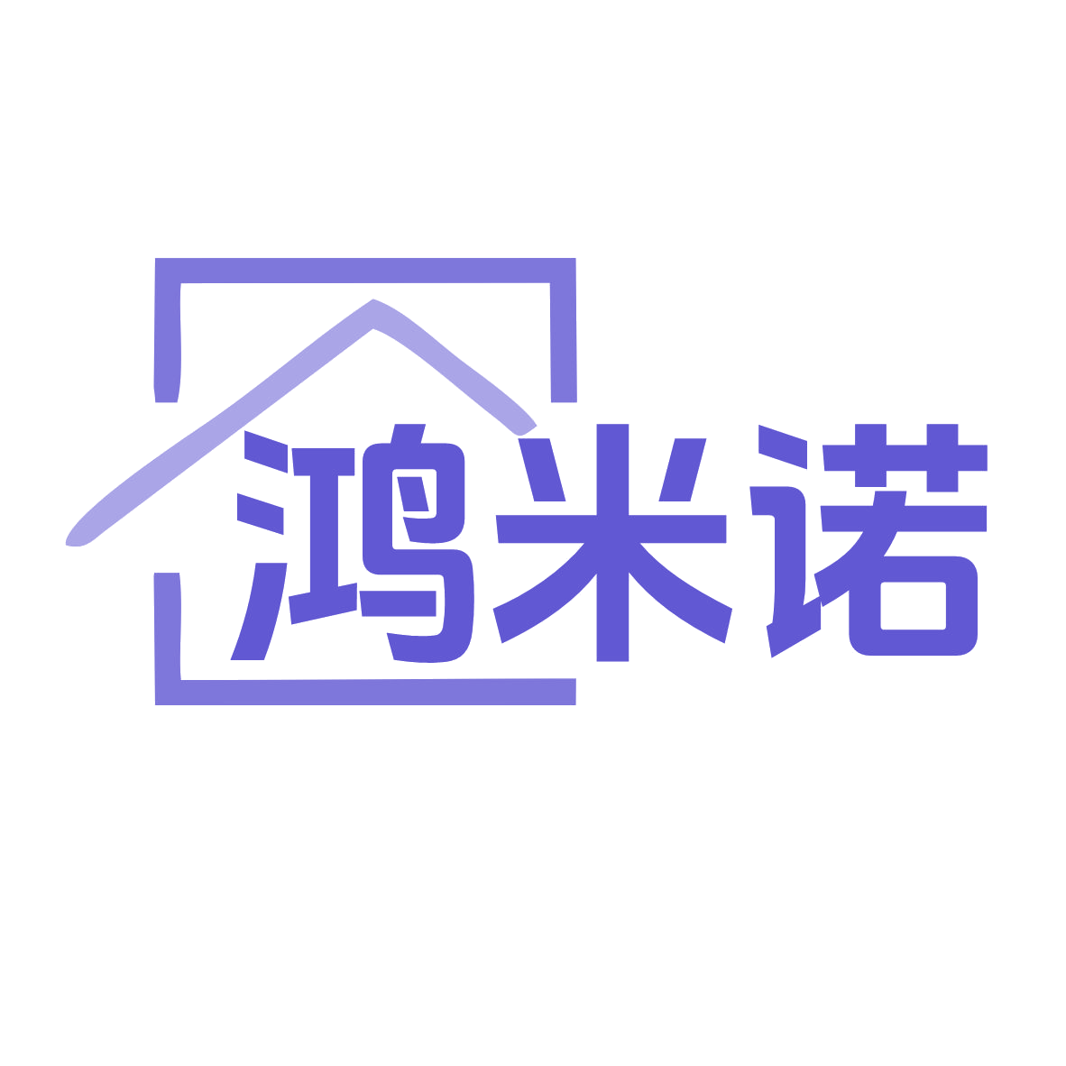 鸿米诺 第7类机械设备 注册号78644330商标图样