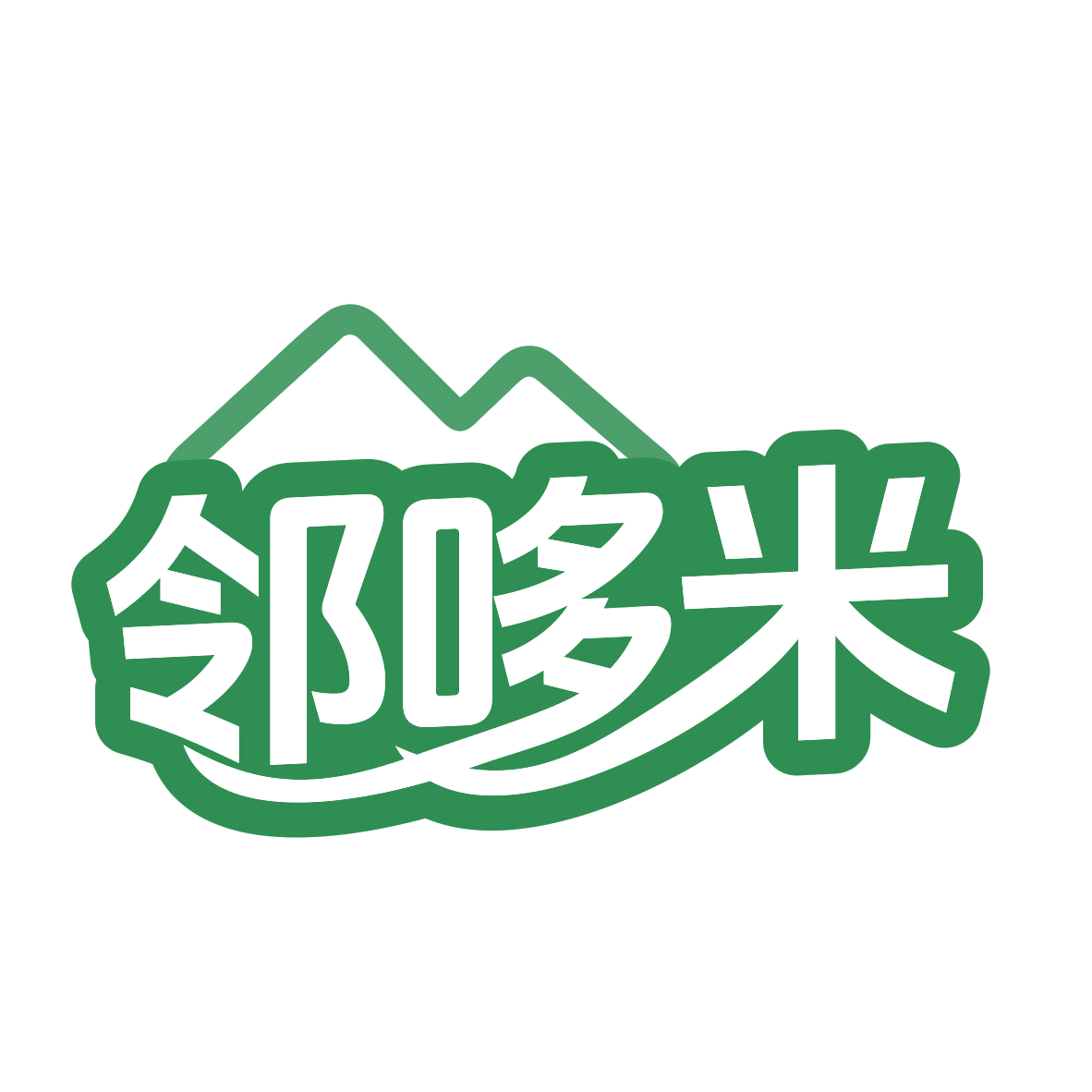 邻哆米 第21类厨房洁具 注册号78645501商标图样