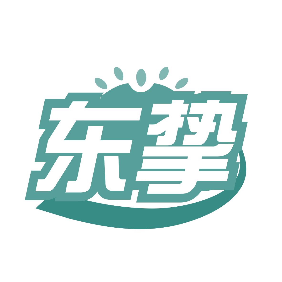 东挚 第24类布料床单 注册号78650746商标图样