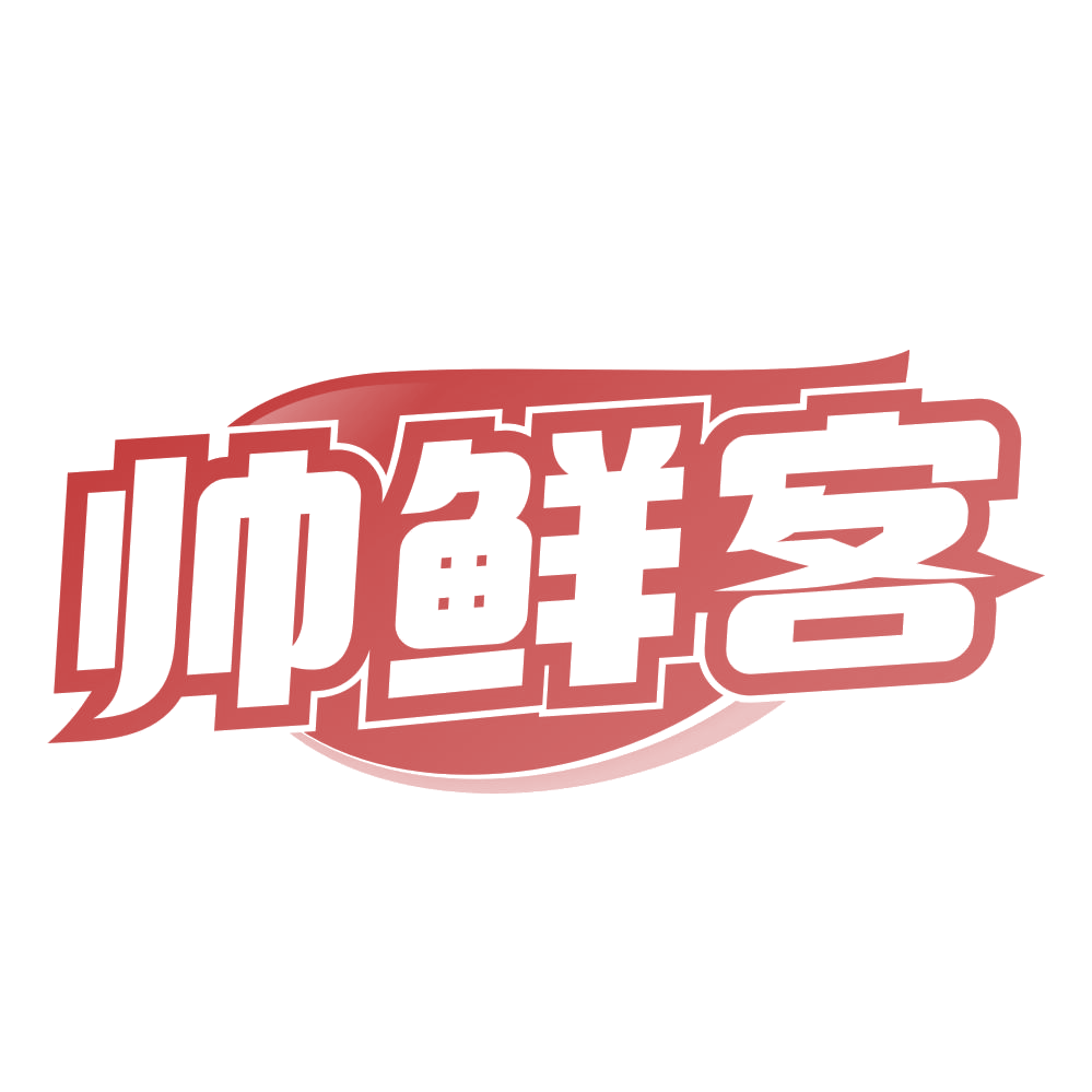 帅鲜客 第31类水果花木 注册号78652203商标图样