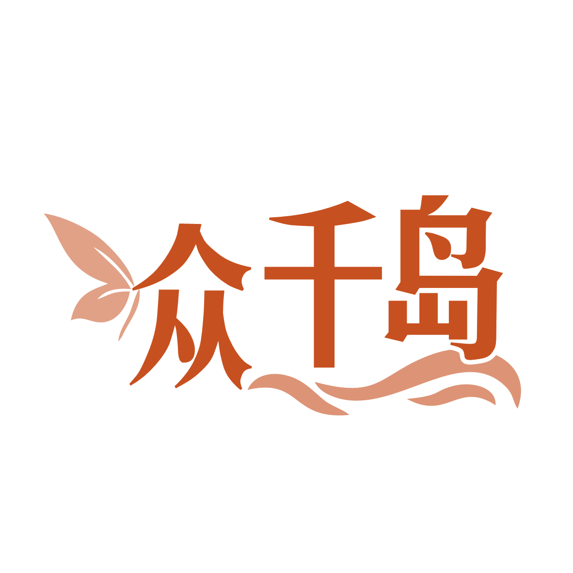 众千岛 第35类广告销售 注册号78661042商标图样
