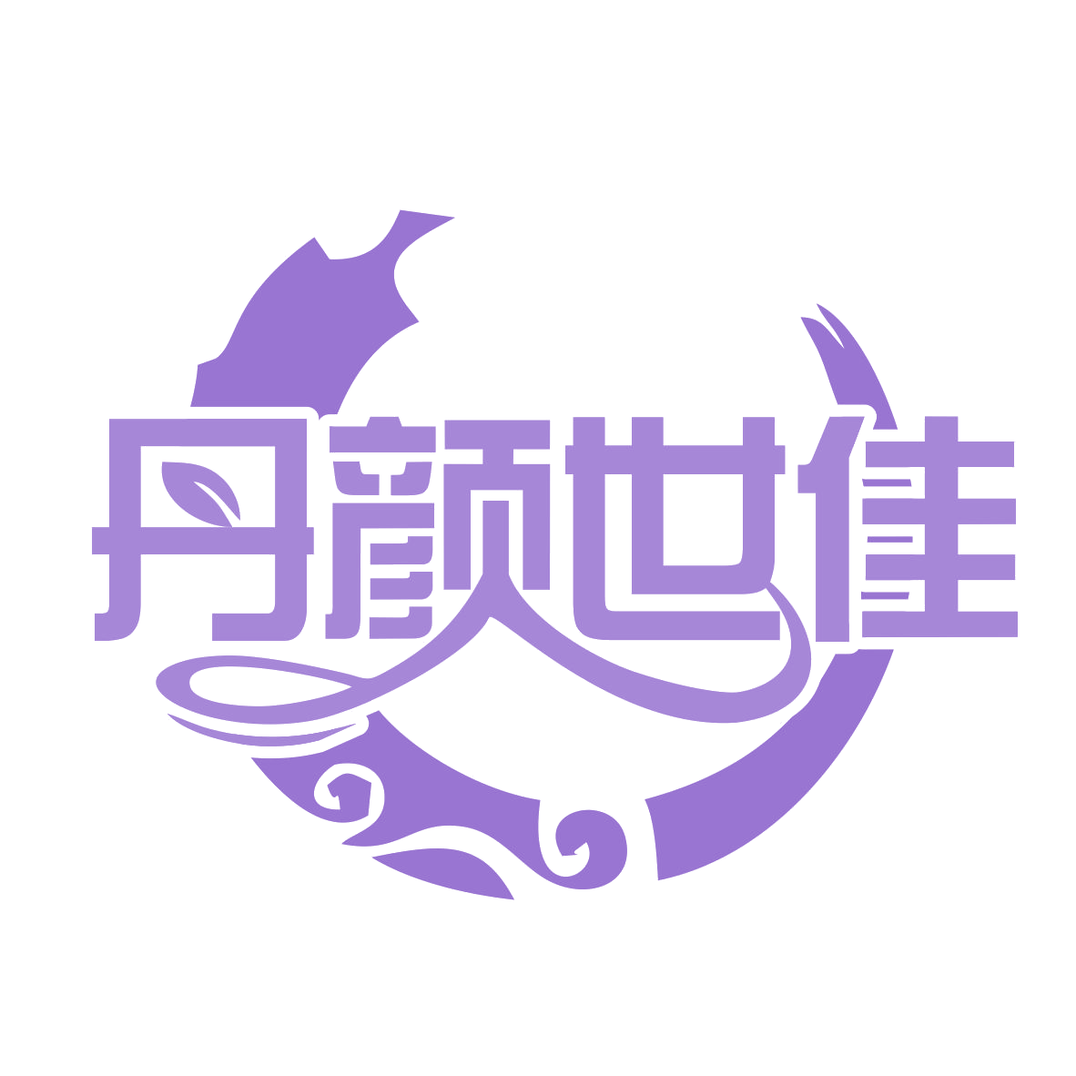 丹颜世佳 第5类医药 注册号78662681商标图样