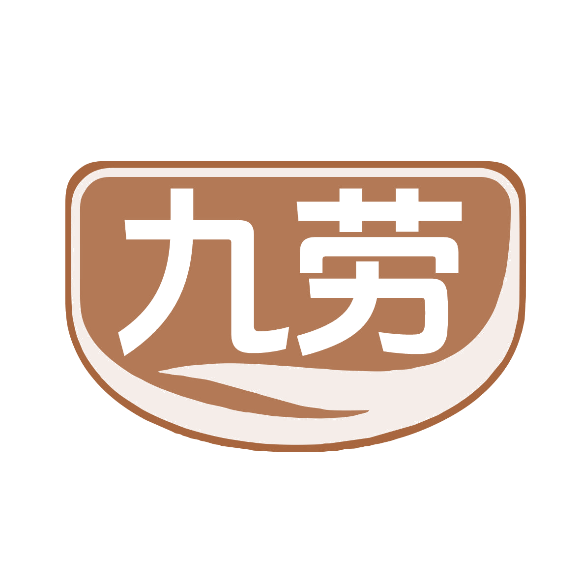 九劳 第11类家用电器 注册号78663302商标图样