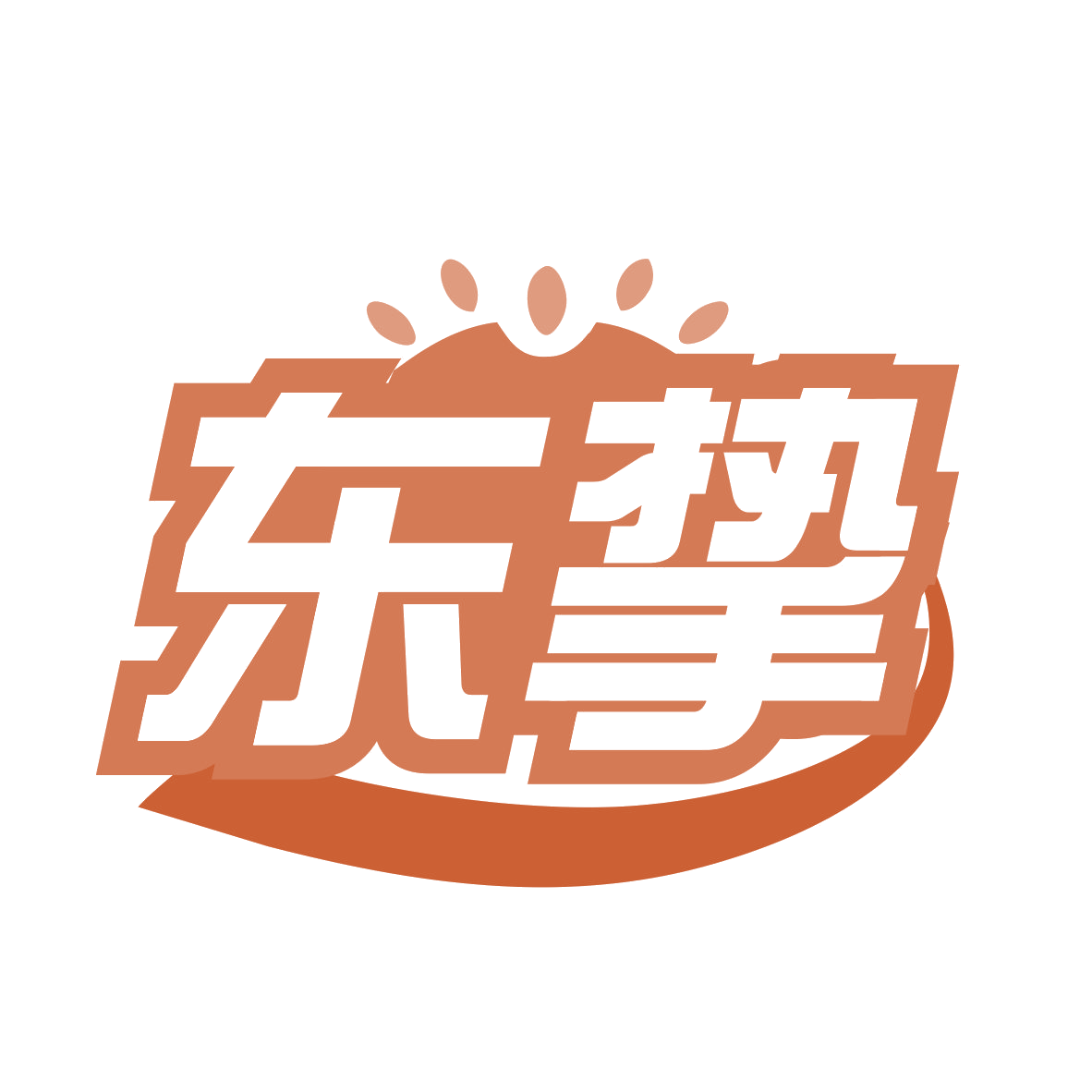 东挚 第18类皮革皮具 注册号78667111商标图样