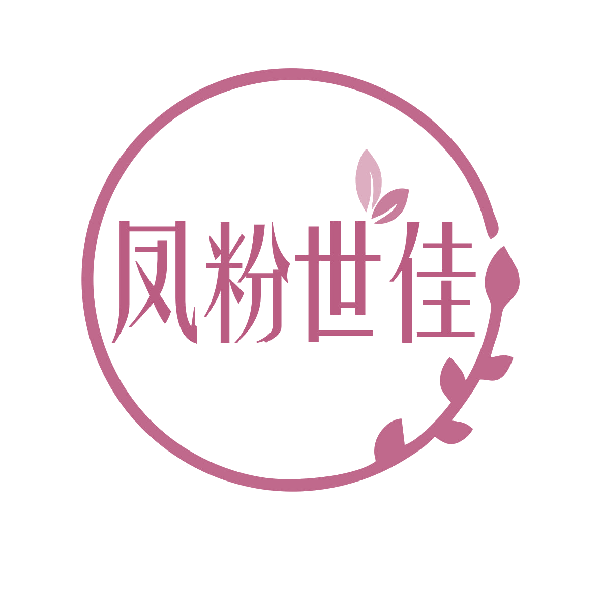 凤粉世佳 第35类广告销售 注册号78669633商标图样