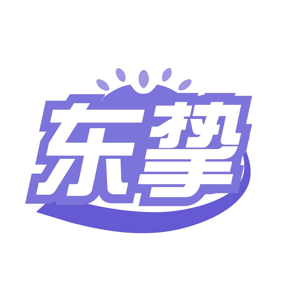 东挚 第14类珠宝钟表 注册号78676101商标图样