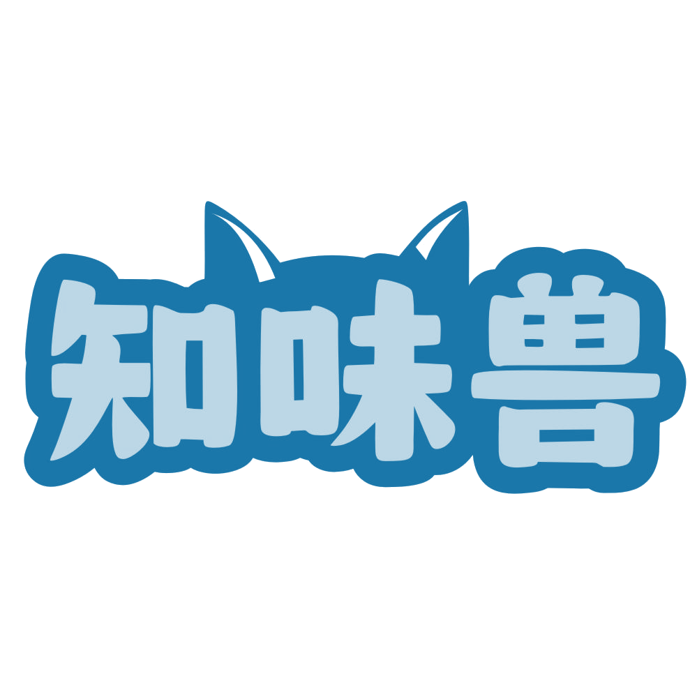 知味兽 第29类食品罐头 注册号78679430商标图样