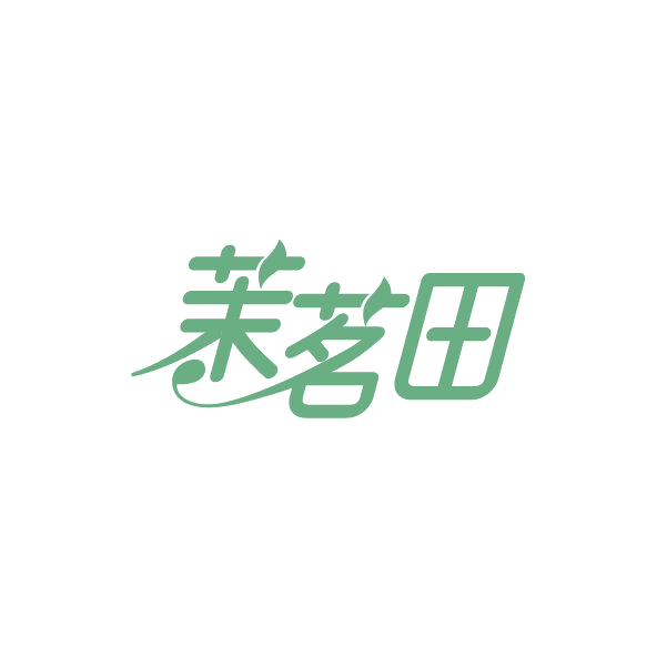 茉茗田 第32类啤酒饮料 注册号78691364商标图样