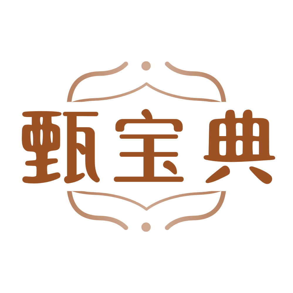 甄宝典 第14类珠宝钟表 注册号78691695商标图样