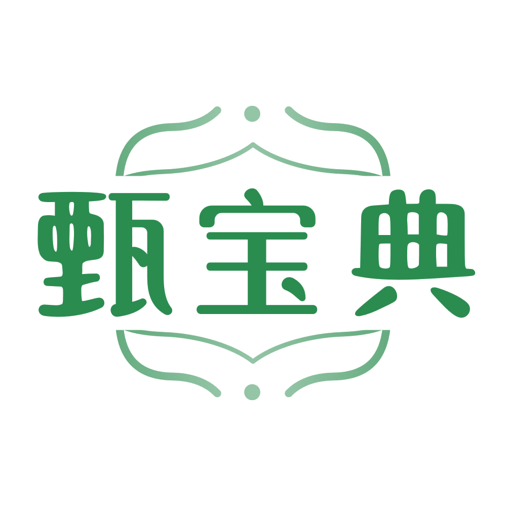 甄宝典 第35类广告销售 注册号78691700商标图样