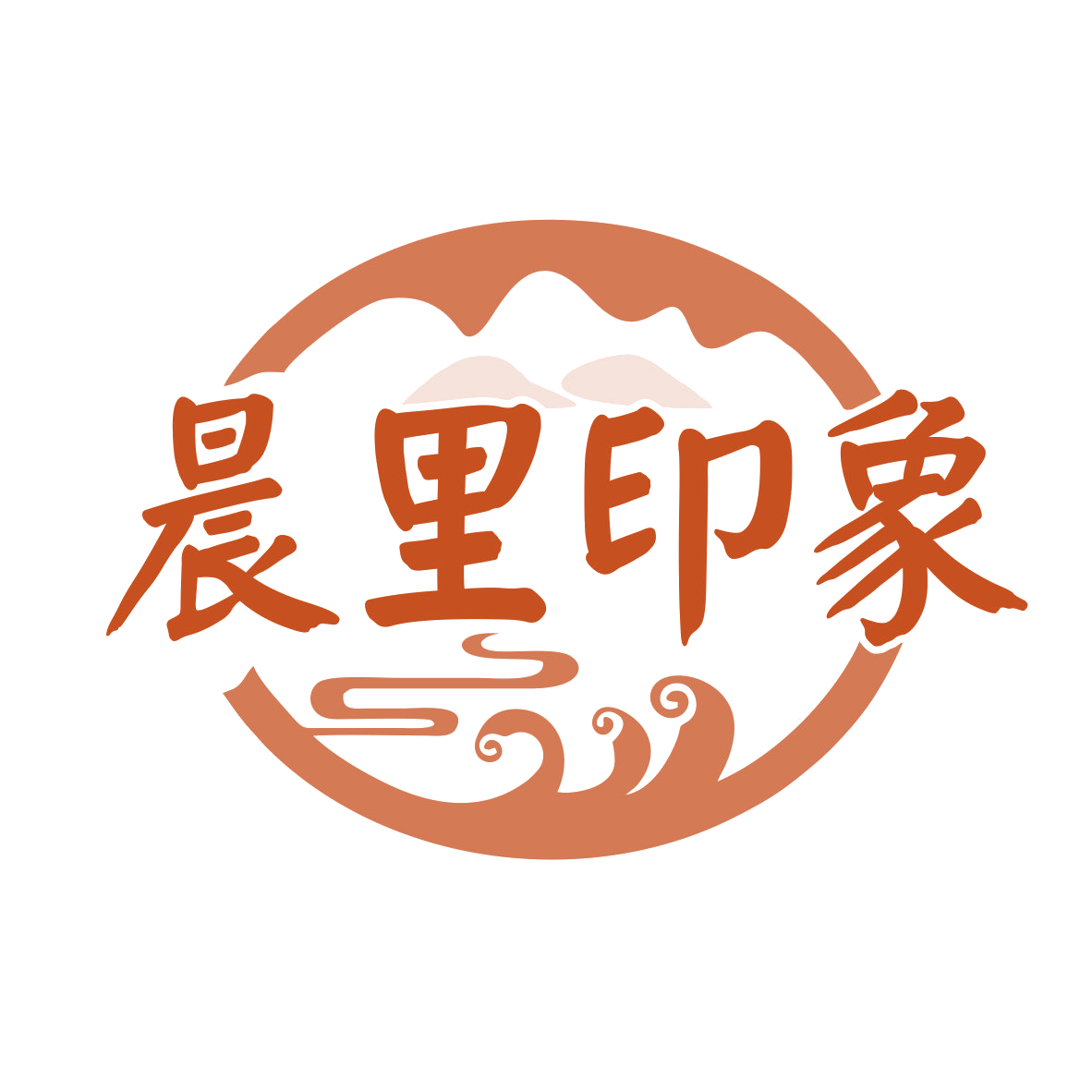 晨里印象 第43类餐饮住宿 注册号78692864商标图样