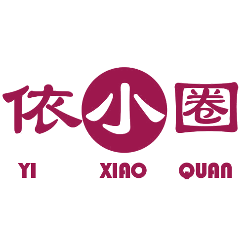 依小圈 第25类服装鞋帽 注册号78695455商标图样