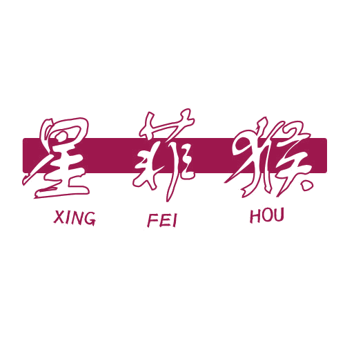 星菲猴 第25类服装鞋帽 注册号78695480商标图样