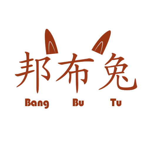 邦布兔 第25类服装鞋帽 注册号78707858商标图样