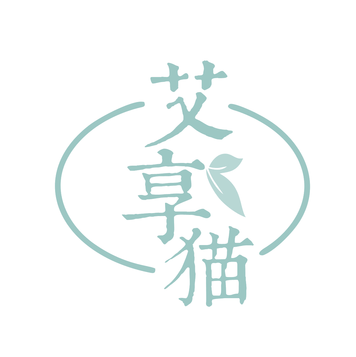 艾享猫 第5类医药 注册号78713800商标图样