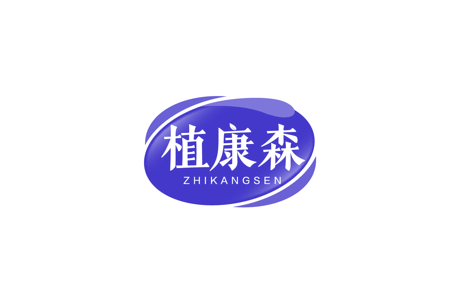 植康森 第29类食品罐头 注册号78717758商标图样