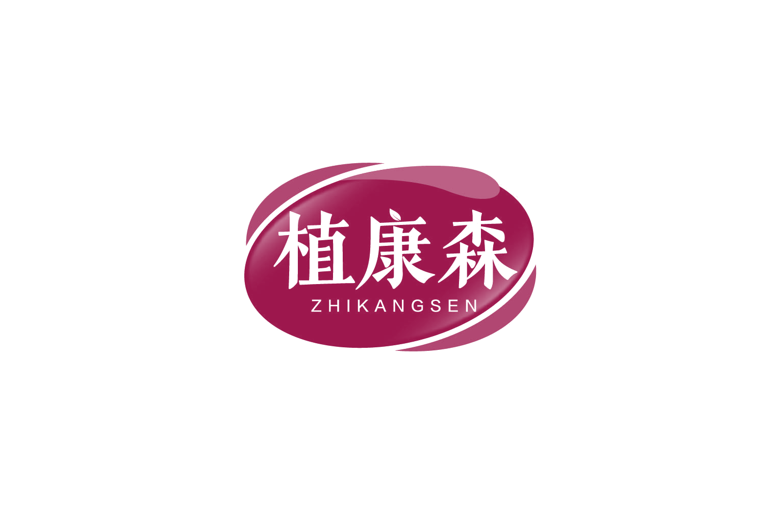 植康森 第35类广告销售 注册号78717772商标图样