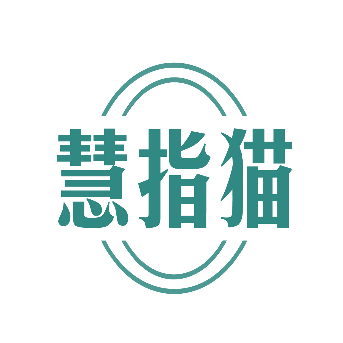 慧指猫 第9类科学仪器 注册号78718140商标图样