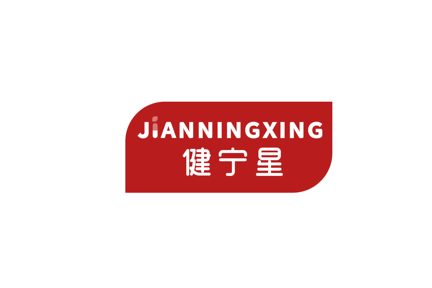 健宁星 第32类啤酒饮料 注册号78719245商标图样