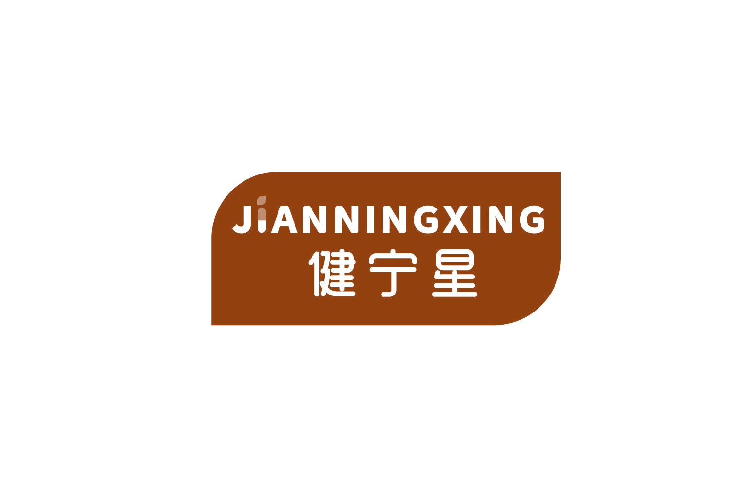 健宁星 第5类医药 注册号78719288商标图样