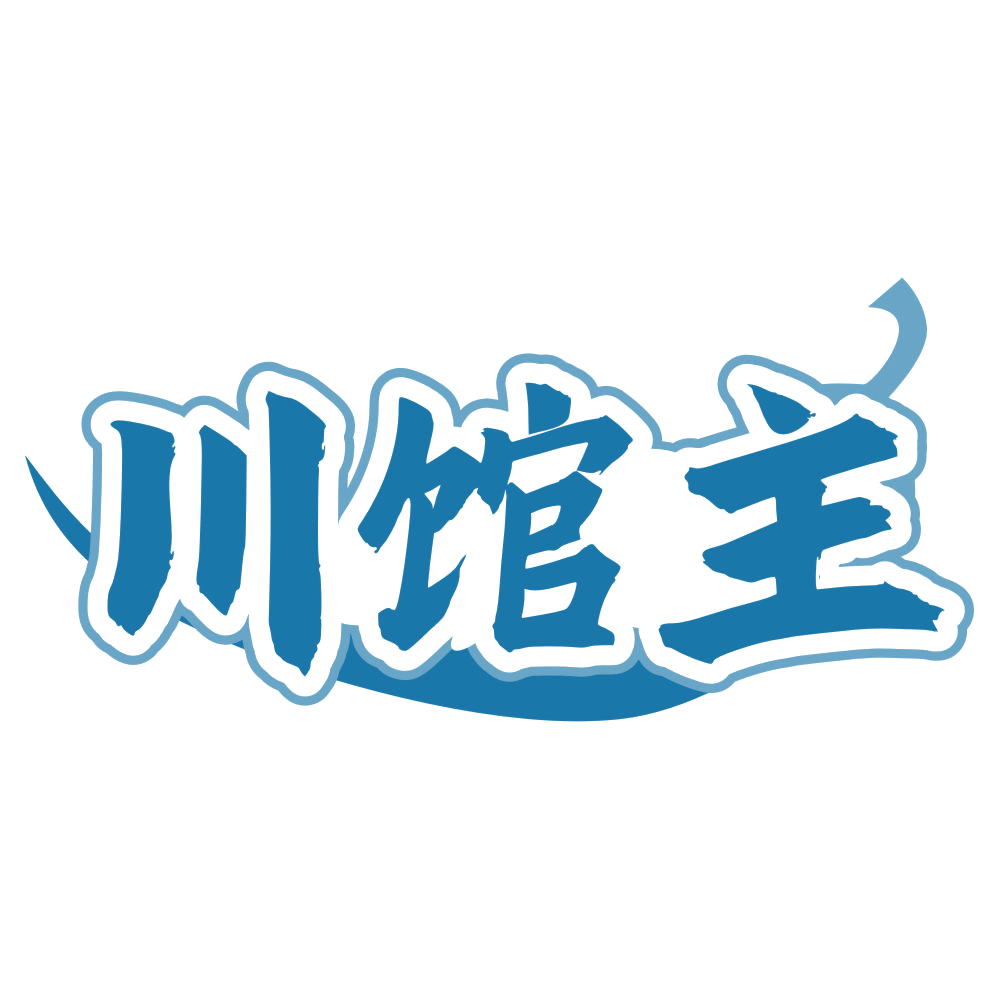 川馆主 第43类餐饮住宿 注册号78721407商标图样