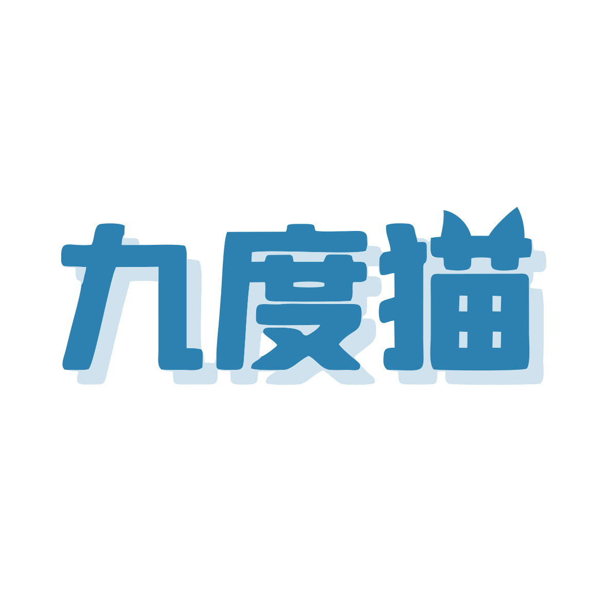 九度猫 第9类科学仪器 注册号78723678商标图样
