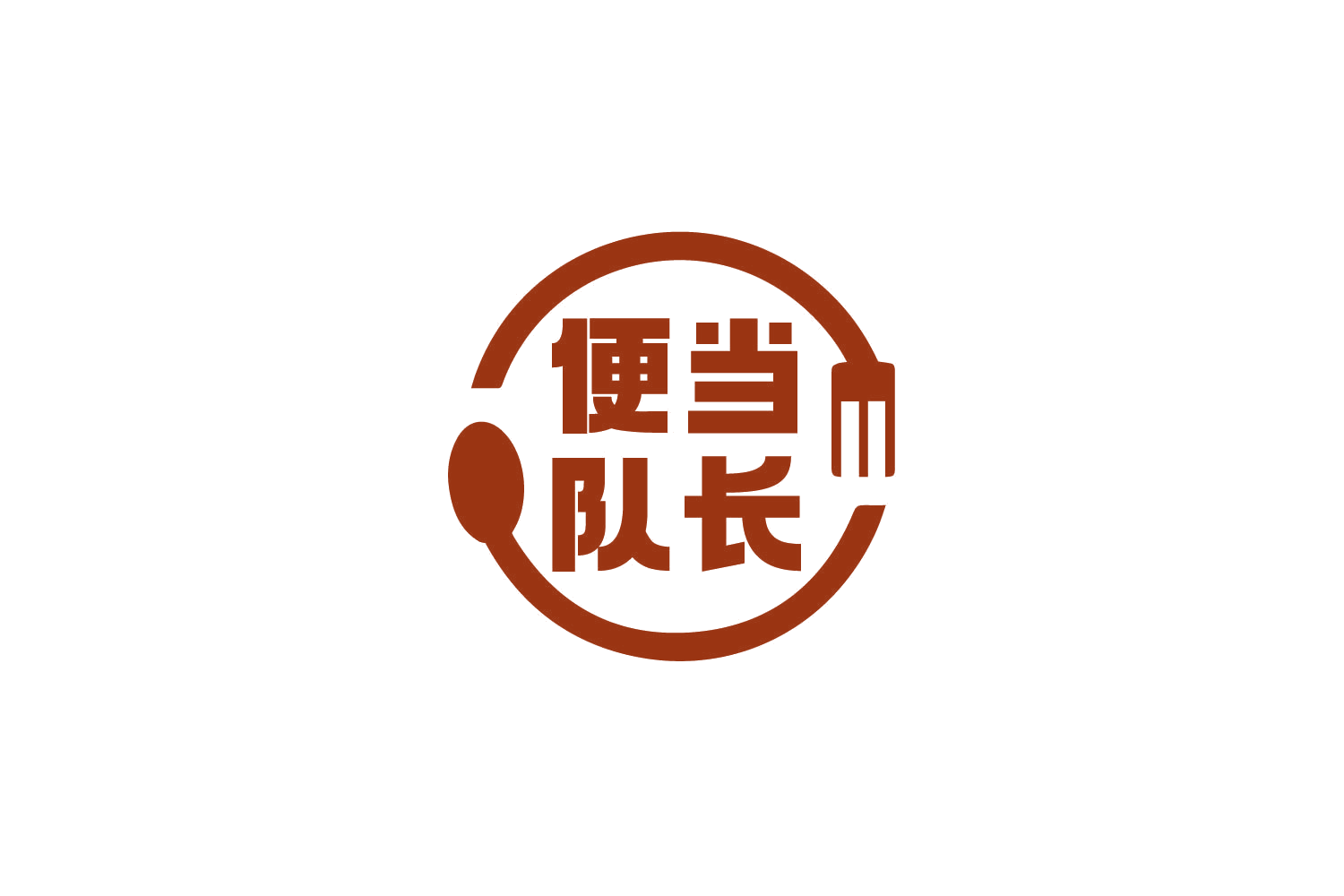 便当队长 第43类餐饮住宿 注册号78734993商标图样