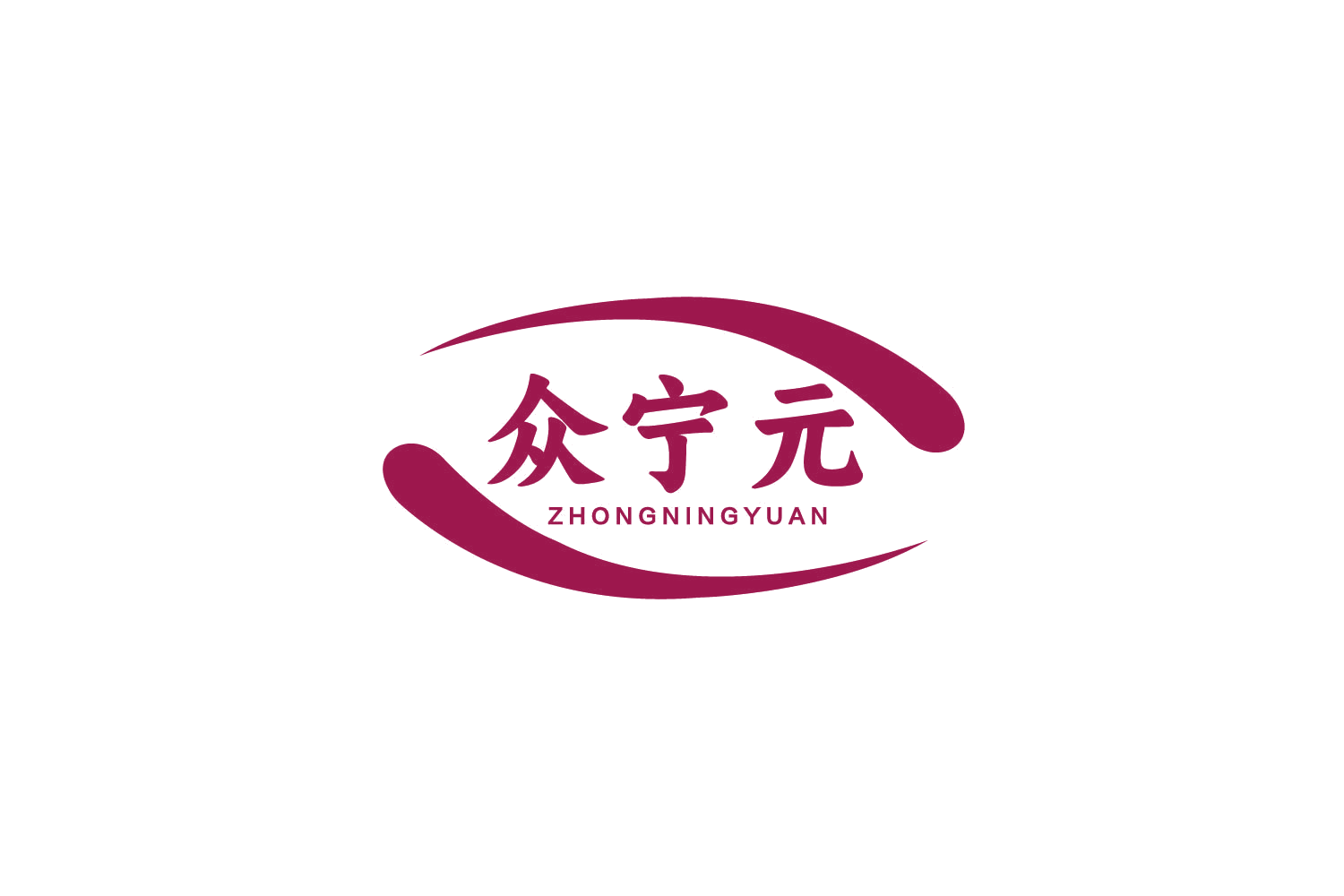 众宁元 第29类食品罐头 注册号78740519商标图样