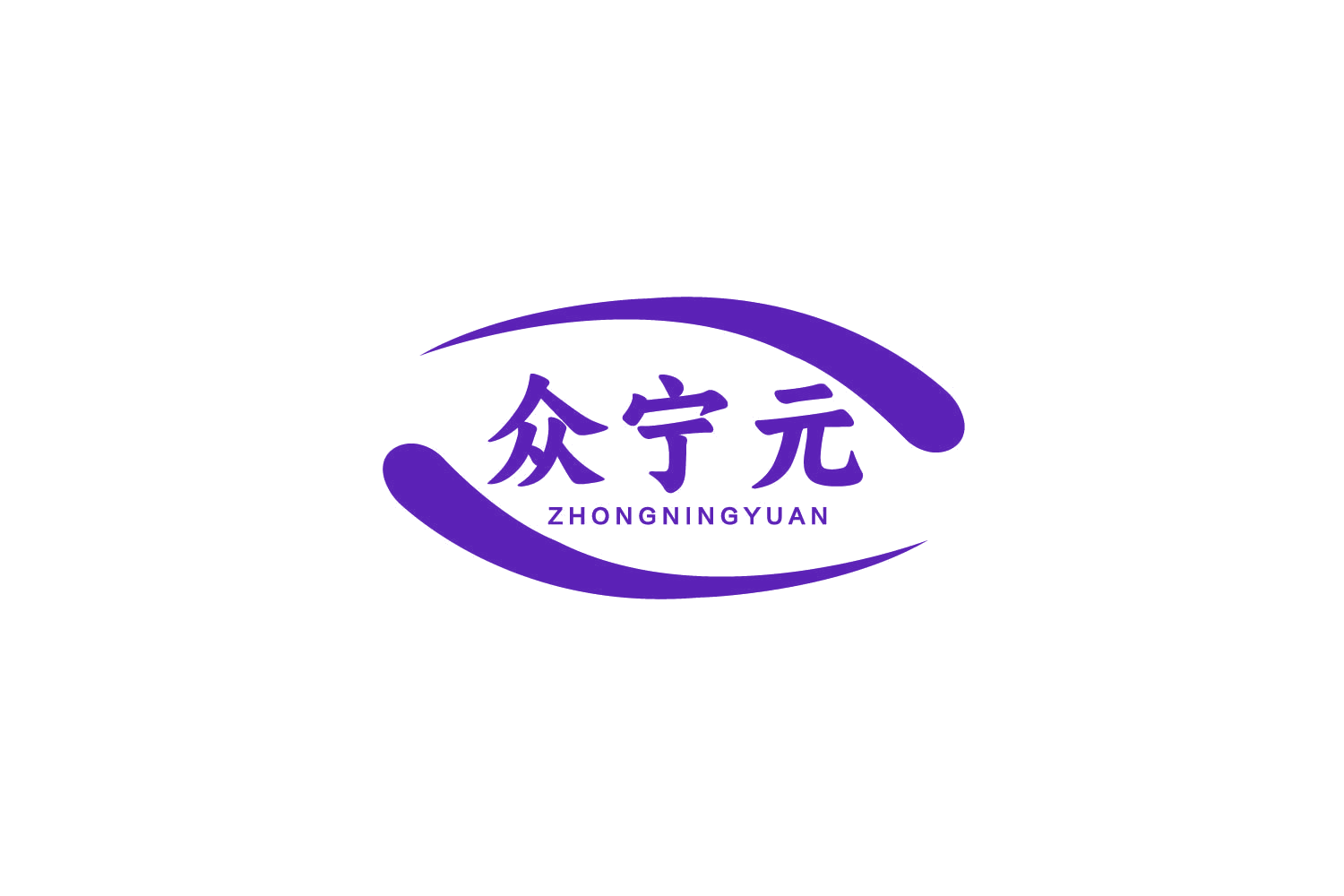众宁元 第5类医药 注册号78744263商标图样