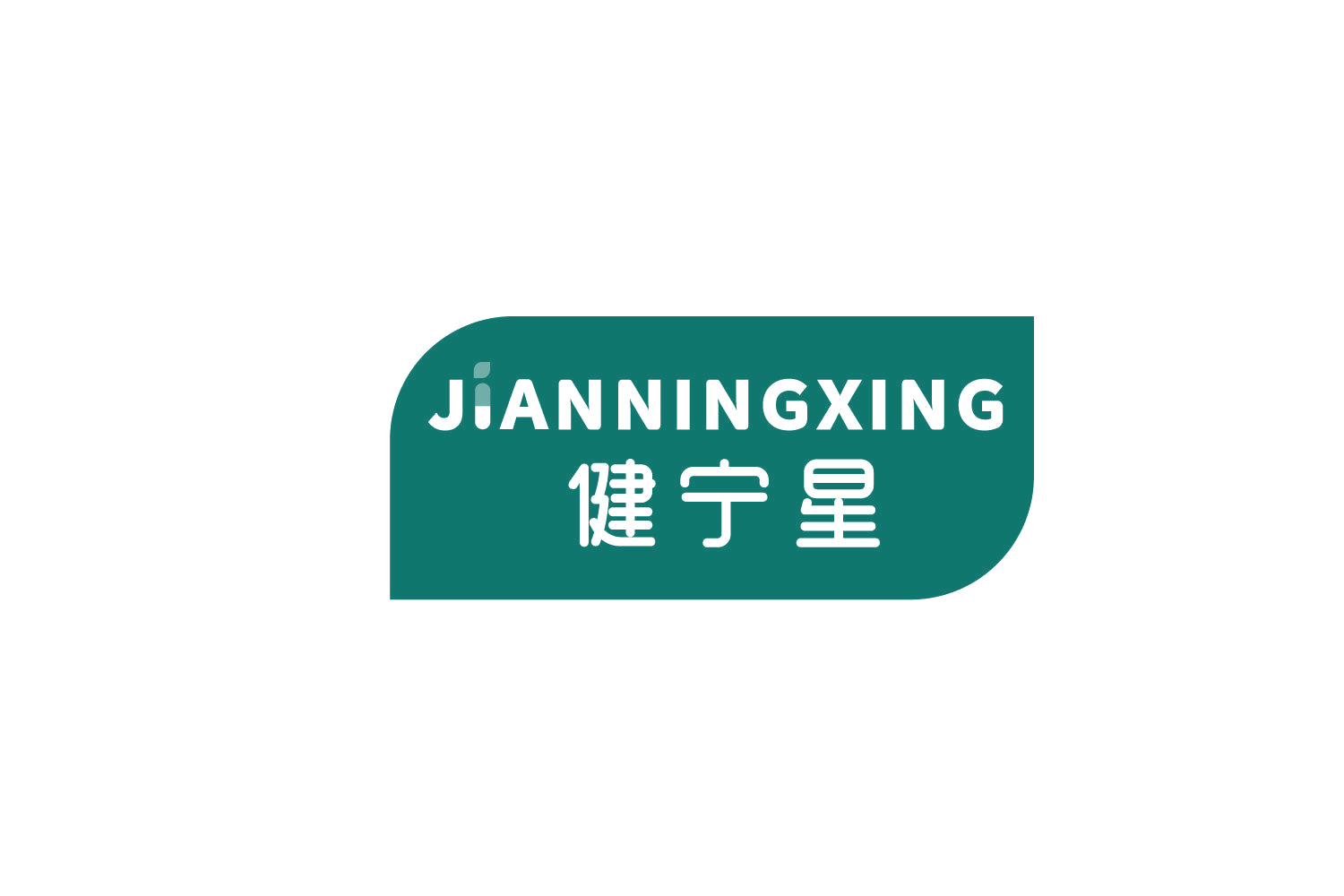 健宁星 第29类食品罐头 注册号78744677商标图样