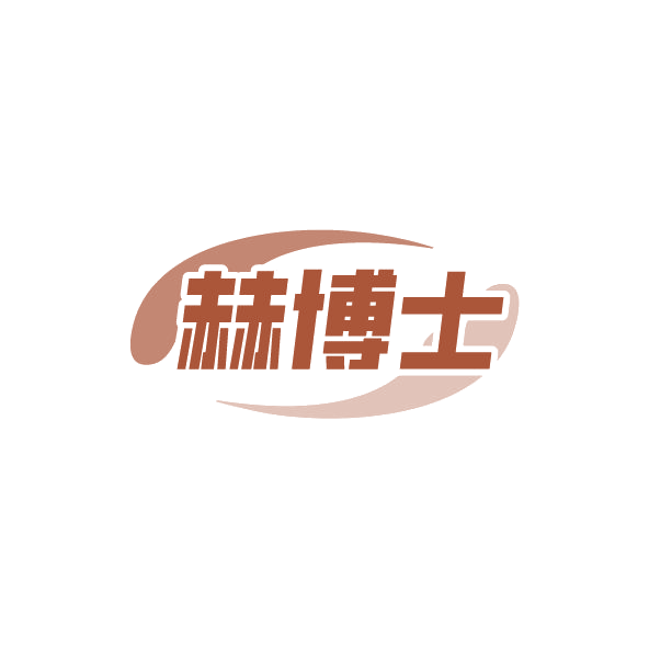 赫博士 第30类小食配料 注册号78748256商标图样