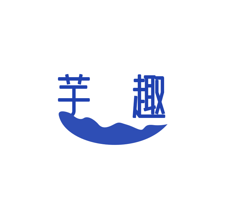 芋趣 第25类服装鞋帽 注册号78748951商标图样