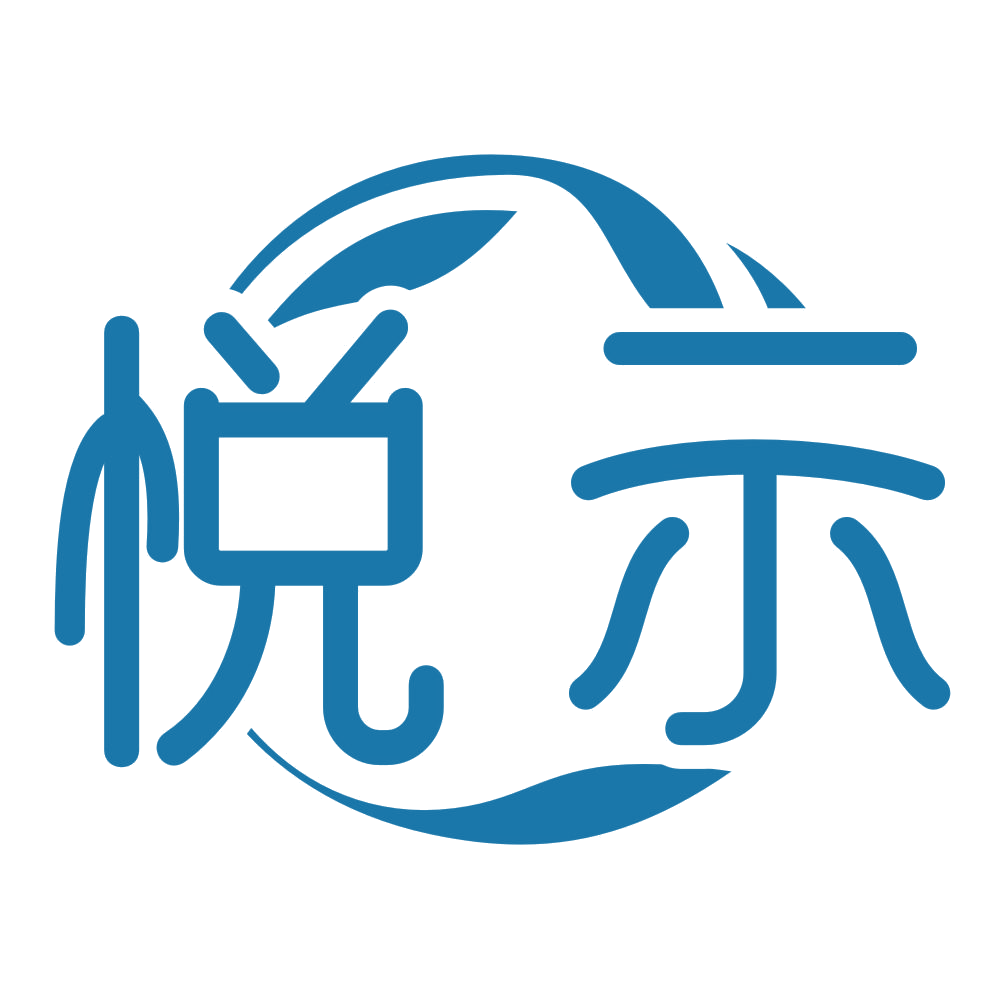 悦示 第3类日化用品 注册号78750684商标图样