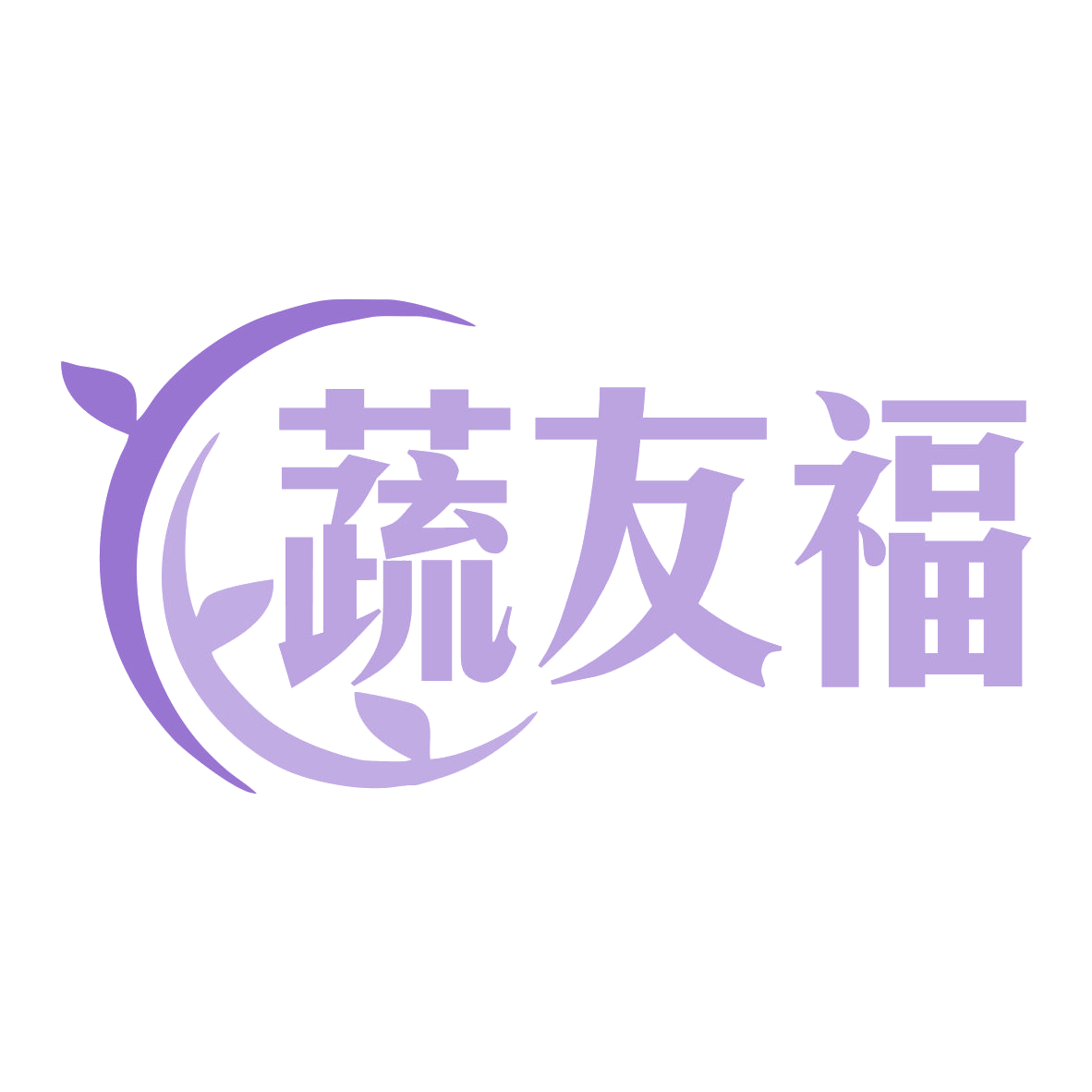 蔬友福 第31类水果花木 注册号78751653商标图样