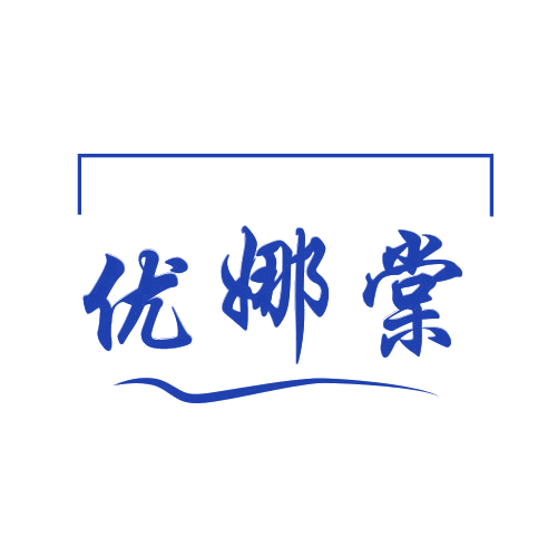 优娜棠 第25类服装鞋帽 注册号78751699商标图样