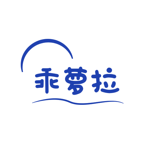 乖萝拉 第25类服装鞋帽 注册号78751744商标图样