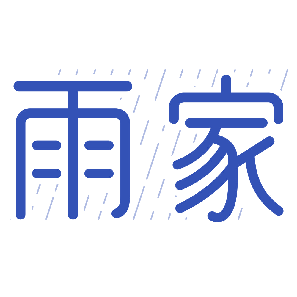雨家 第3类日化用品 注册号78753336商标图样