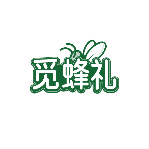 觅蜂礼 第30类小食配料 注册号78757489商标图样