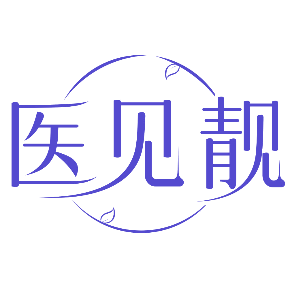 医见靓 第3类日化用品 注册号78759013商标图样