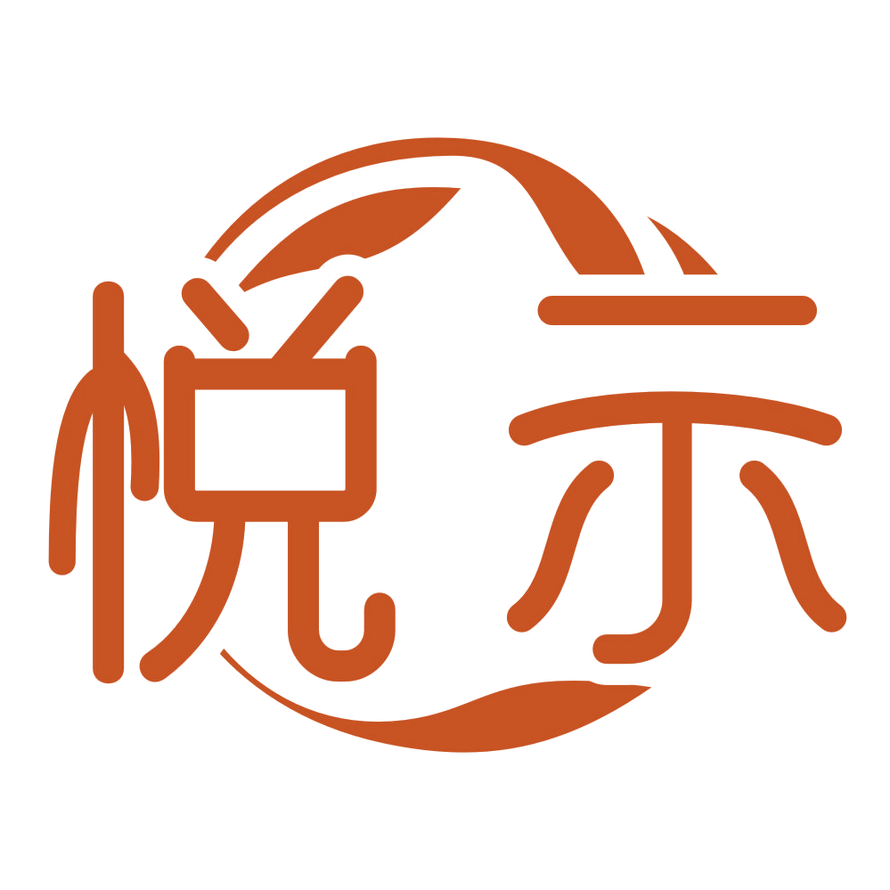 悦示 第25类服装鞋帽 注册号78759118商标图样