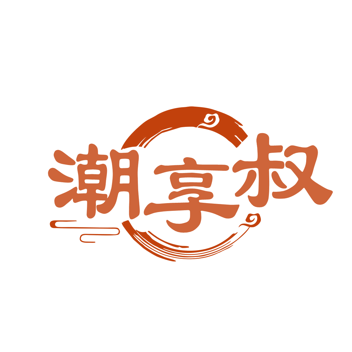 潮享叔 第30类小食配料 注册号78760015商标图样