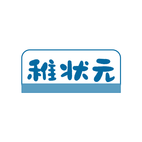 稚状元 第25类服装鞋帽 注册号78760108商标图样