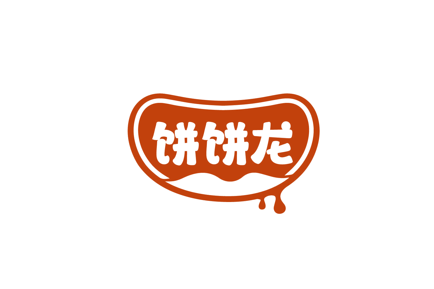 饼饼龙 第35类广告销售 注册号78763006商标图样